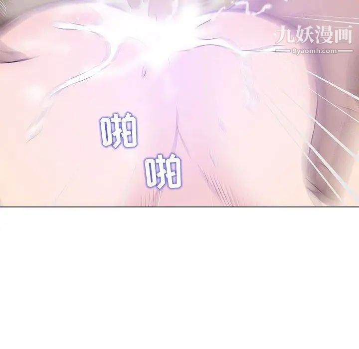 《奇趣新人》漫画 第22話