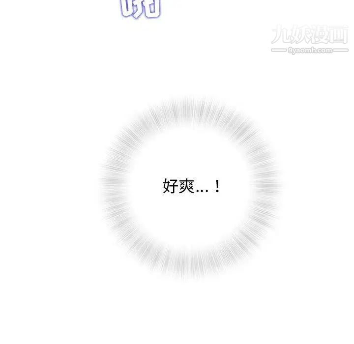 《奇趣新人》漫画 第22話