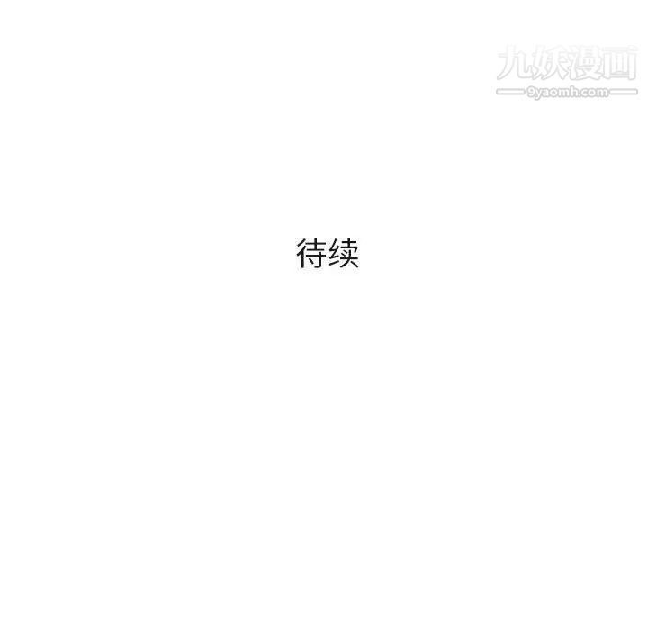《奇趣新人》漫画 第22話