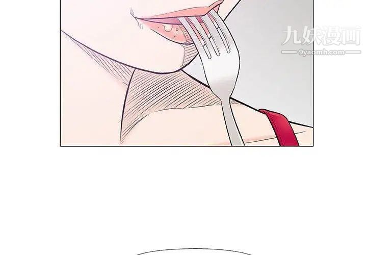 《奇趣新人》漫画 第23話