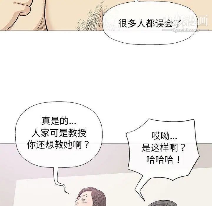 《奇趣新人》漫画 第23話