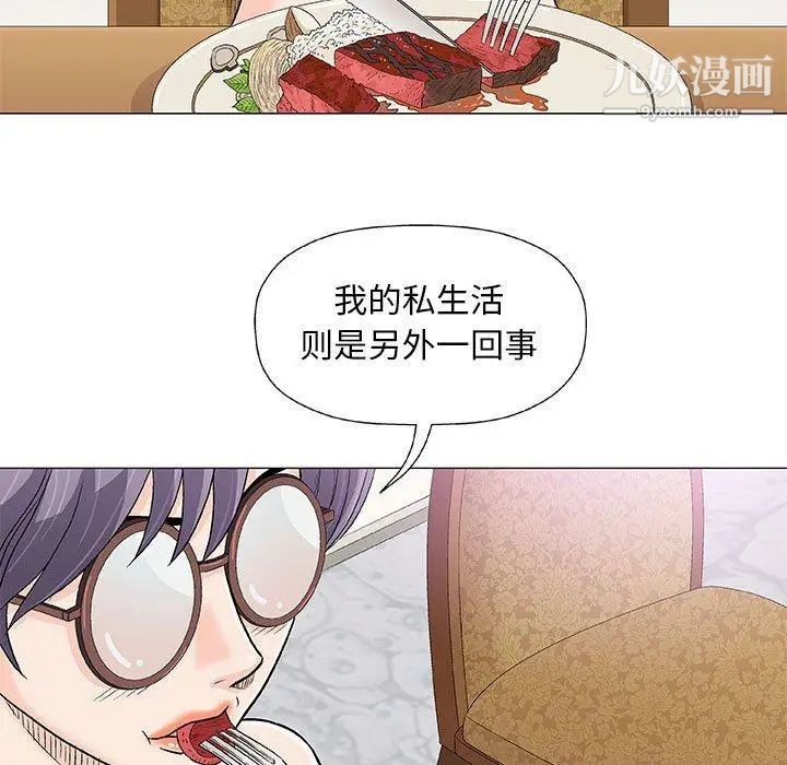 《奇趣新人》漫画 第23話