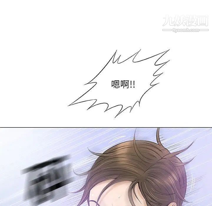 《奇趣新人》漫画 第23話