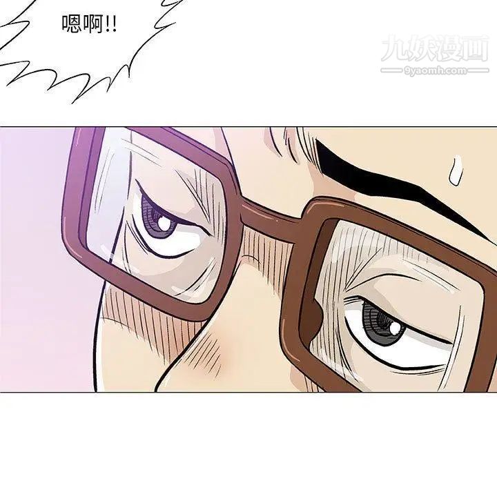 《奇趣新人》漫画 第23話