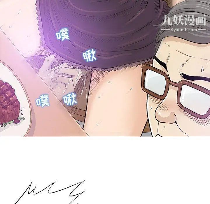 《奇趣新人》漫画 第23話
