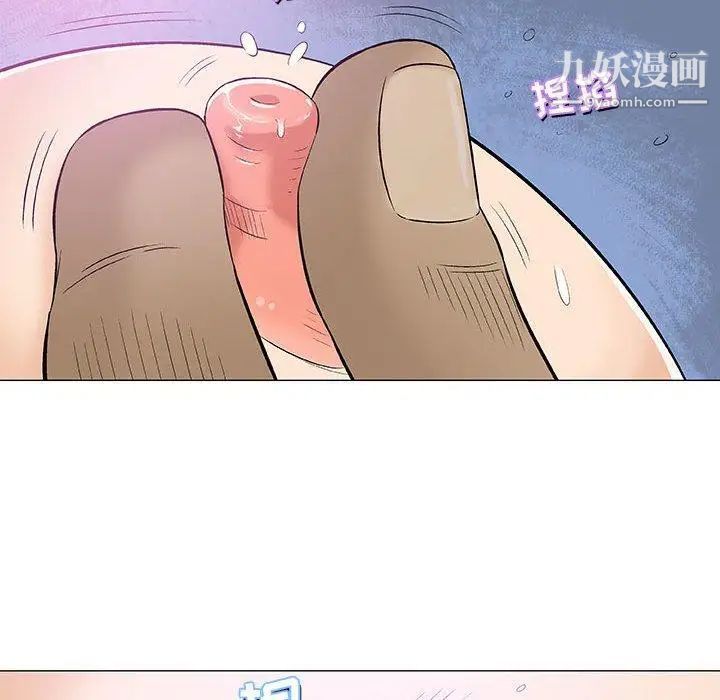《奇趣新人》漫画 第23話