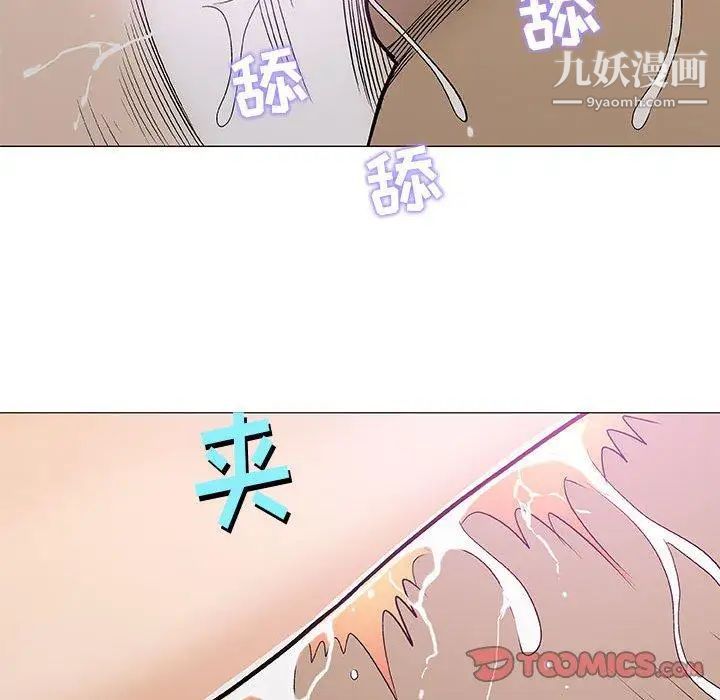 《奇趣新人》漫画 第23話