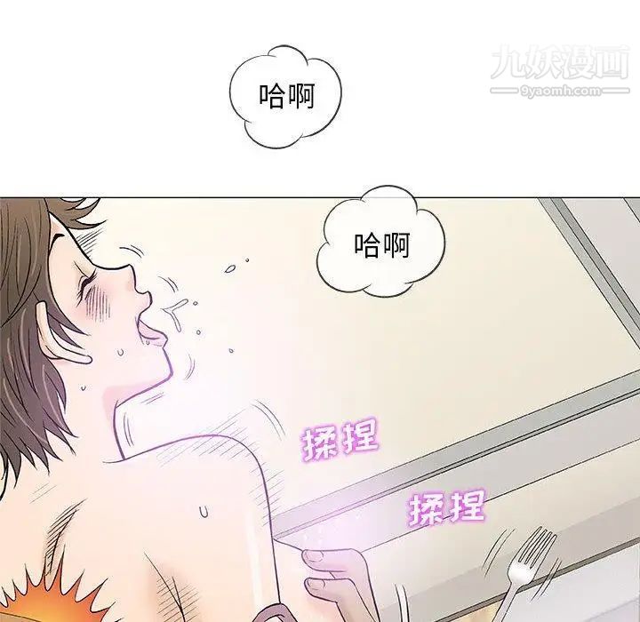 《奇趣新人》漫画 第23話