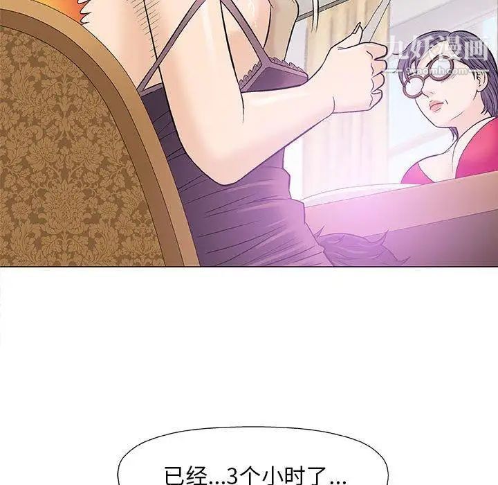 《奇趣新人》漫画 第23話