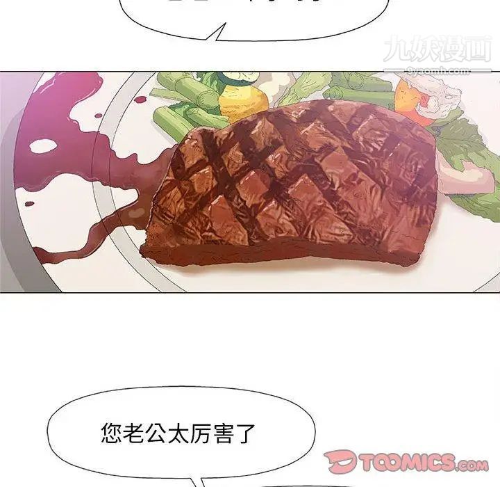《奇趣新人》漫画 第23話