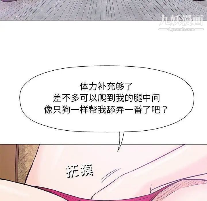 《奇趣新人》漫画 第23話