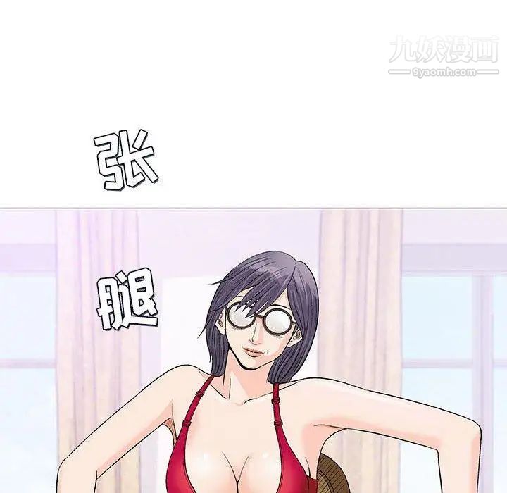 《奇趣新人》漫画 第23話