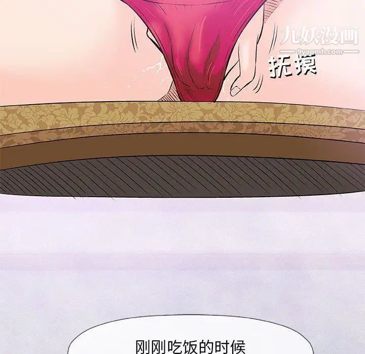 《奇趣新人》漫画 第23話