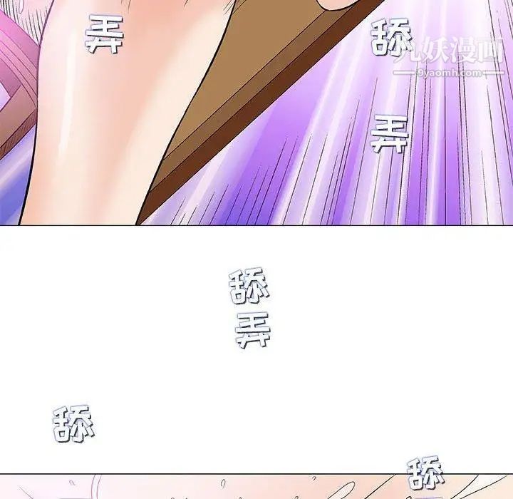 《奇趣新人》漫画 第23話
