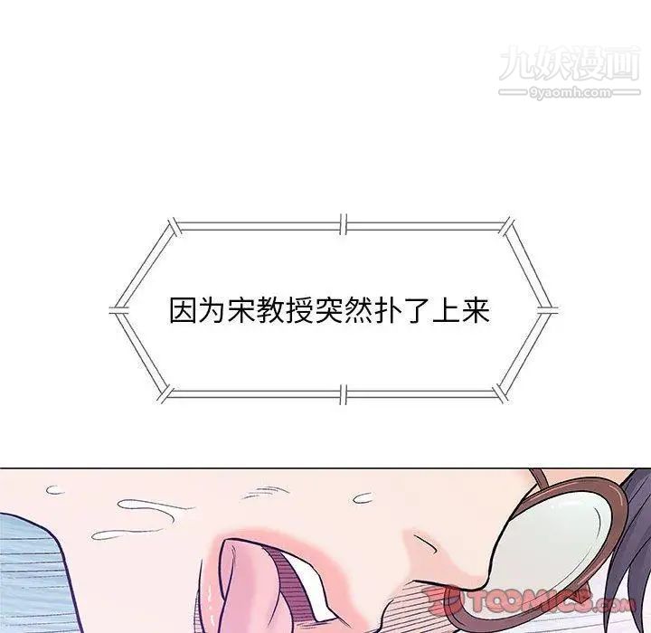 《奇趣新人》漫画 第23話