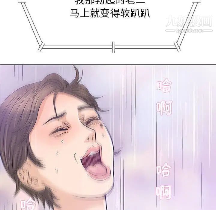《奇趣新人》漫画 第23話