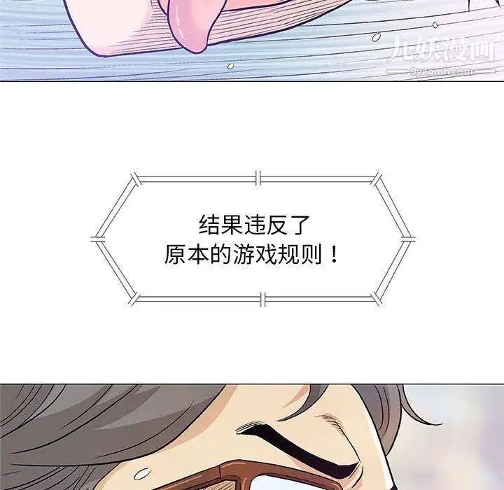 《奇趣新人》漫画 第23話