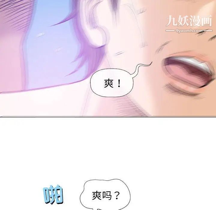 《奇趣新人》漫画 第23話
