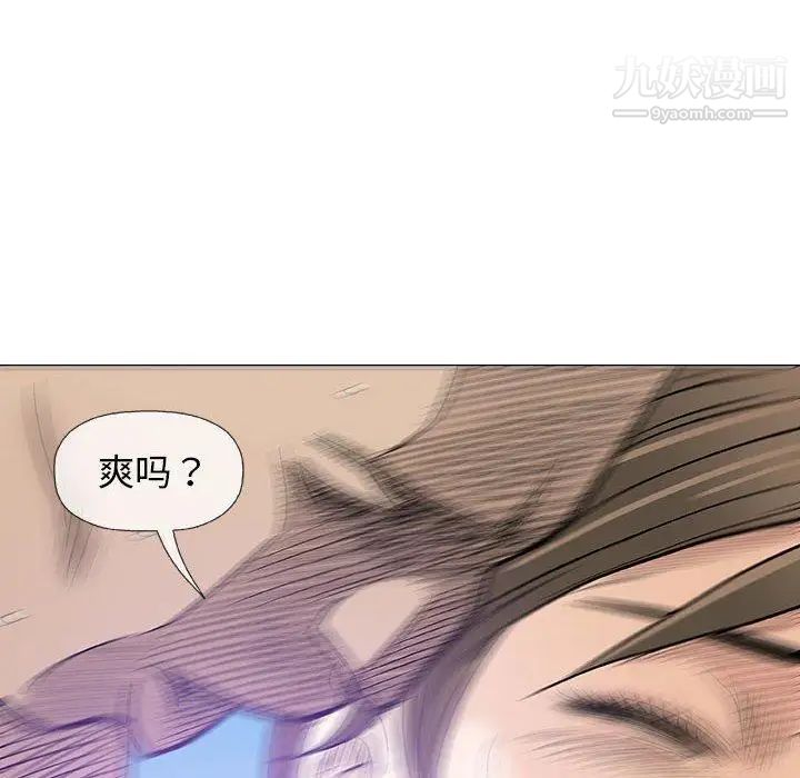 《奇趣新人》漫画 第23話