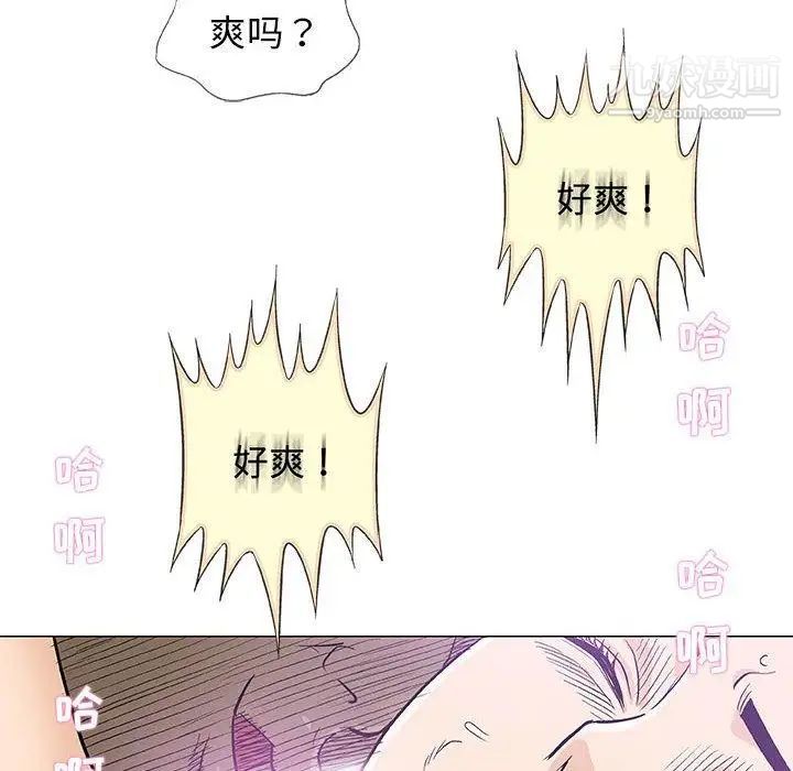 《奇趣新人》漫画 第23話