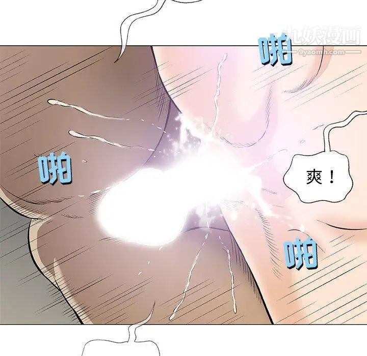 《奇趣新人》漫画 第23話