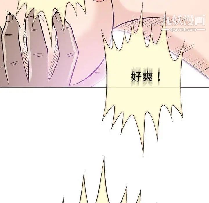 《奇趣新人》漫画 第23話
