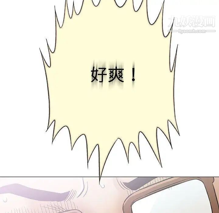 《奇趣新人》漫画 第23話