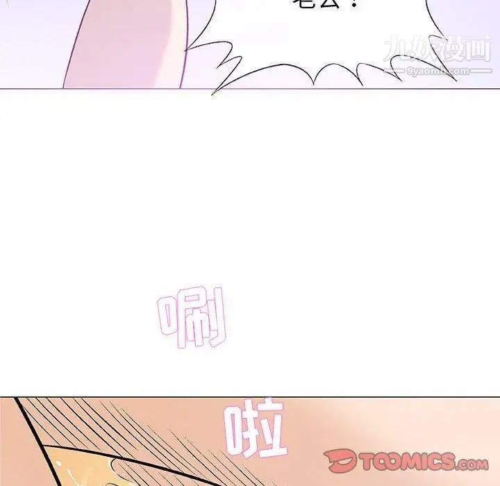 《奇趣新人》漫画 第23話