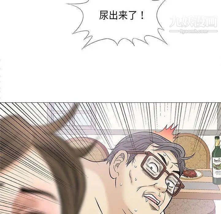 《奇趣新人》漫画 第23話