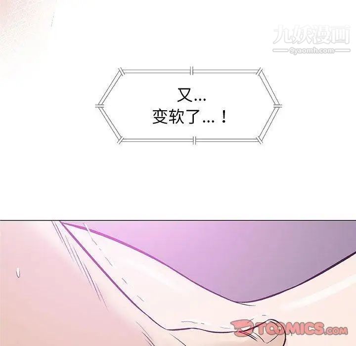 《奇趣新人》漫画 第23話
