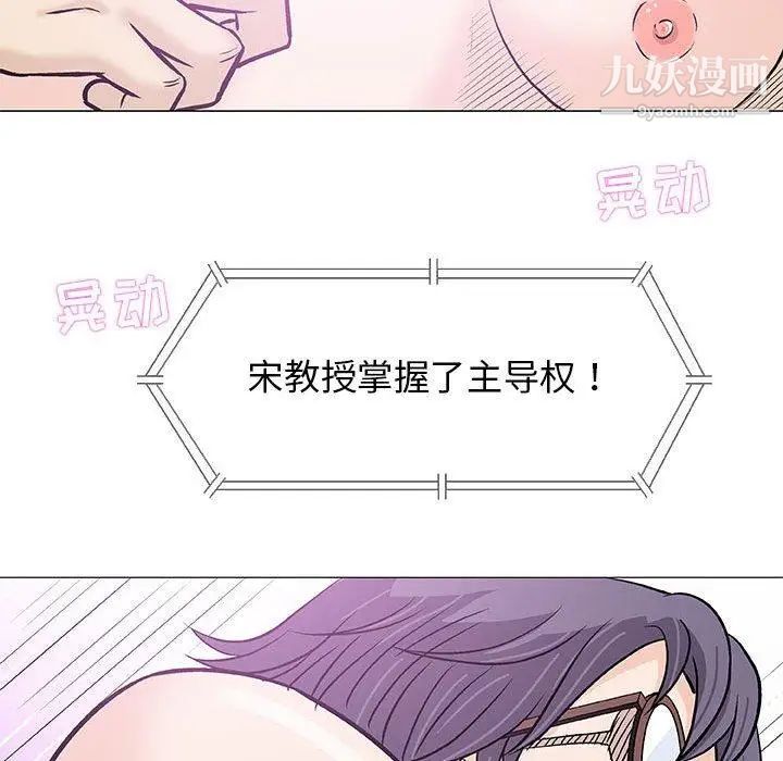 《奇趣新人》漫画 第23話