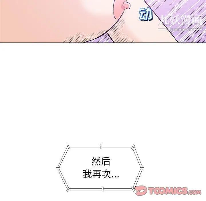 《奇趣新人》漫画 第23話