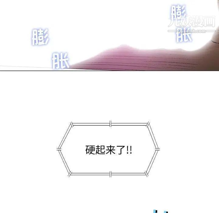 《奇趣新人》漫画 第23話