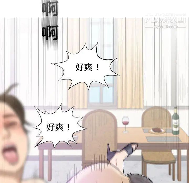 《奇趣新人》漫画 第23話