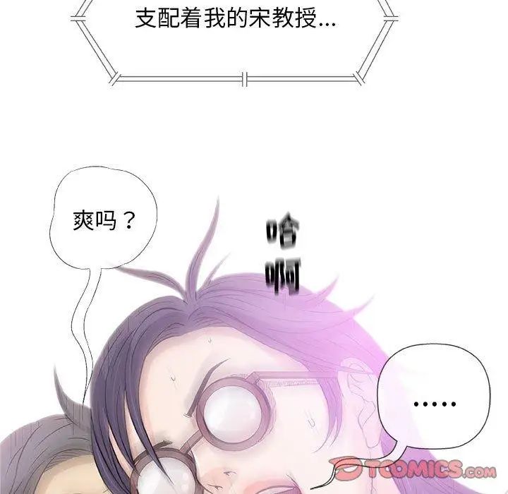 《奇趣新人》漫画 第23話