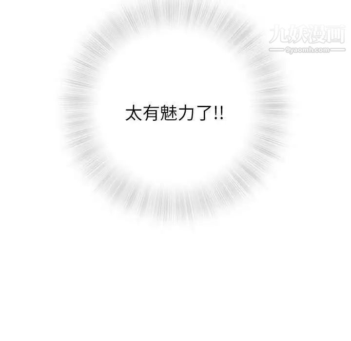 《奇趣新人》漫画 第23話
