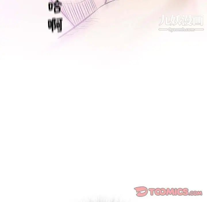 《奇趣新人》漫画 第23話