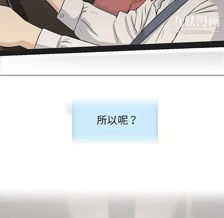《奇趣新人》漫画 第24話
