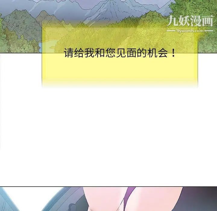 《奇趣新人》漫画 第24話