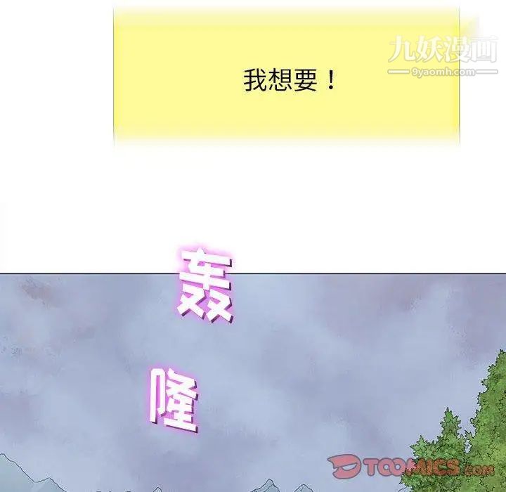 《奇趣新人》漫画 第24話