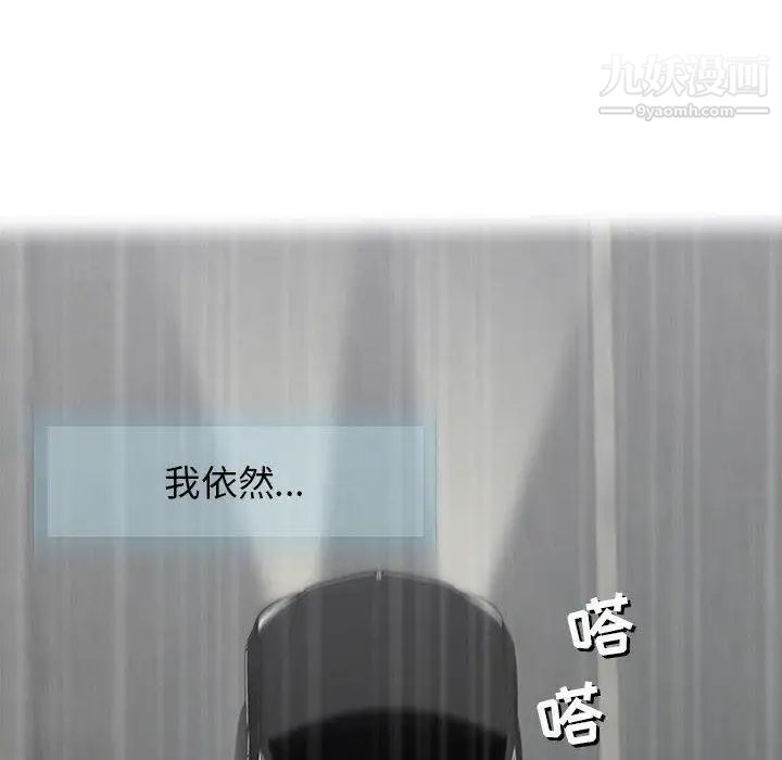 《奇趣新人》漫画 第24話