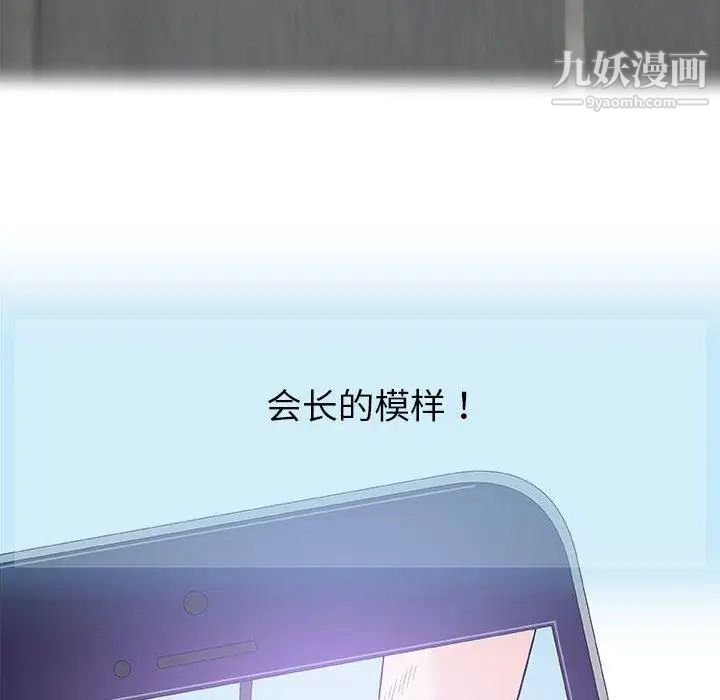 《奇趣新人》漫画 第24話
