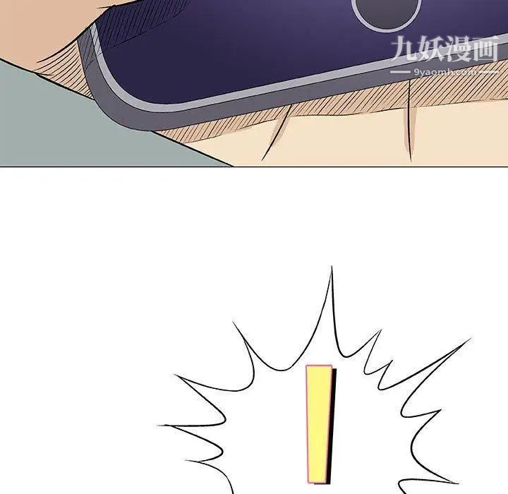 《奇趣新人》漫画 第24話