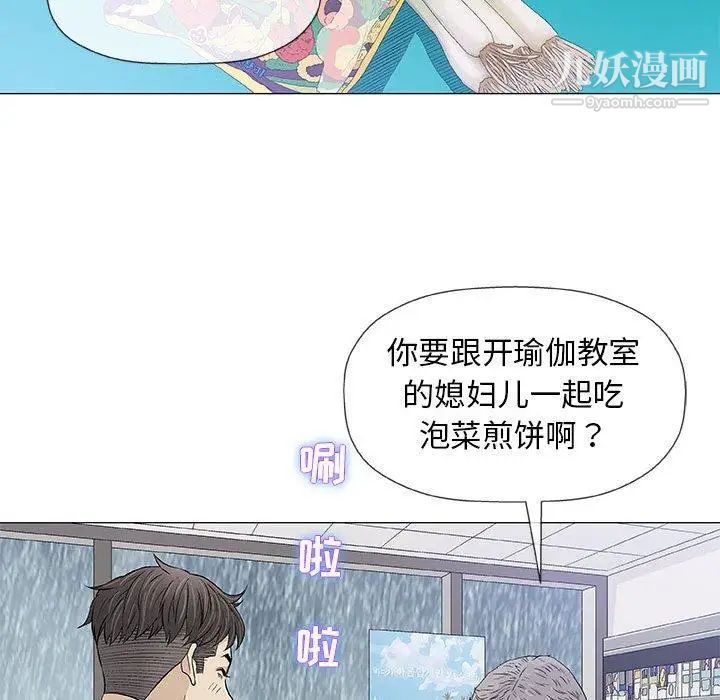 《奇趣新人》漫画 第24話