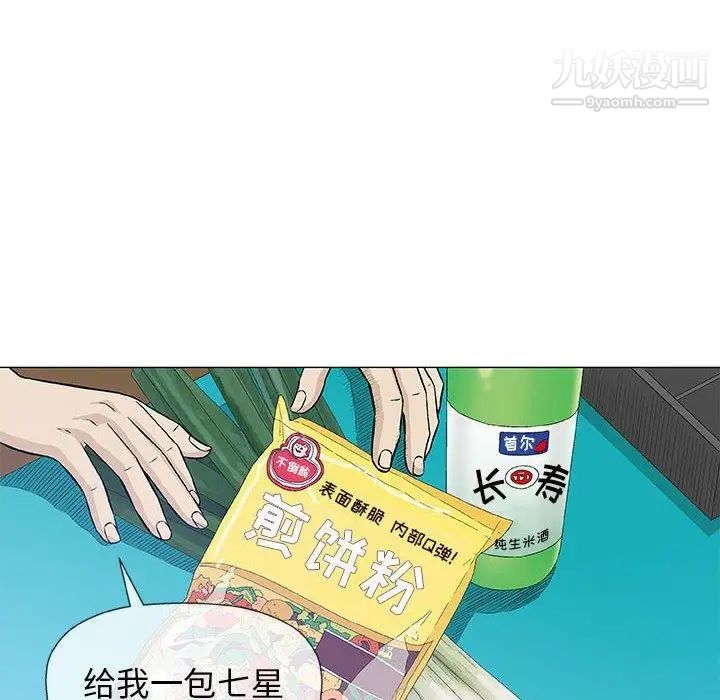 《奇趣新人》漫画 第24話