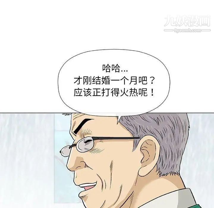 《奇趣新人》漫画 第24話