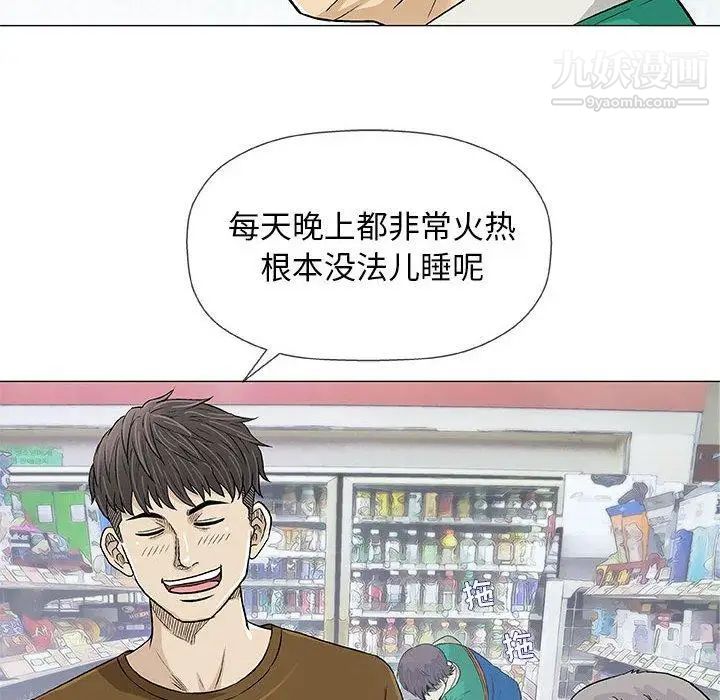 《奇趣新人》漫画 第24話