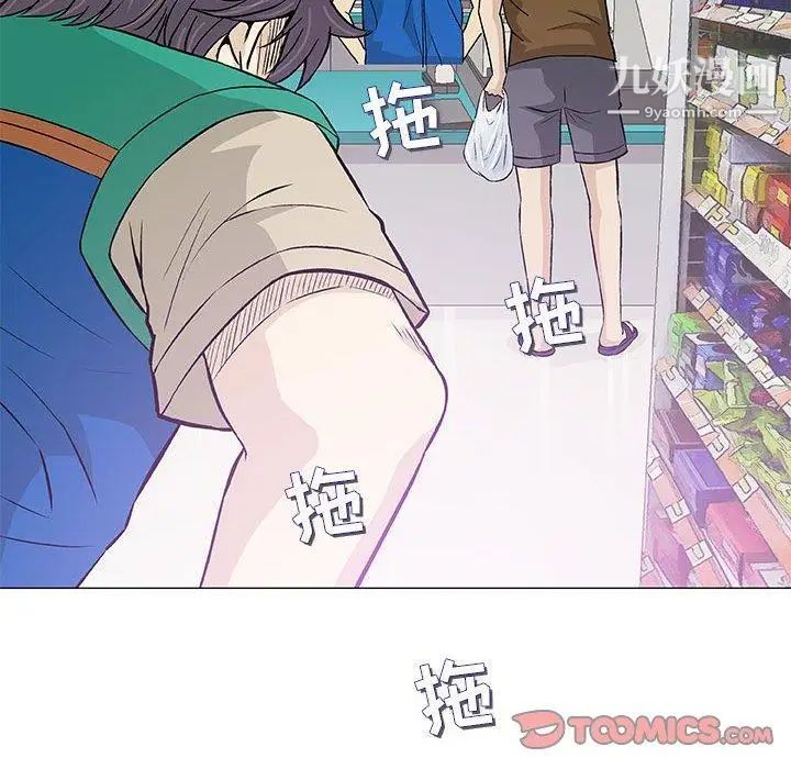 《奇趣新人》漫画 第24話
