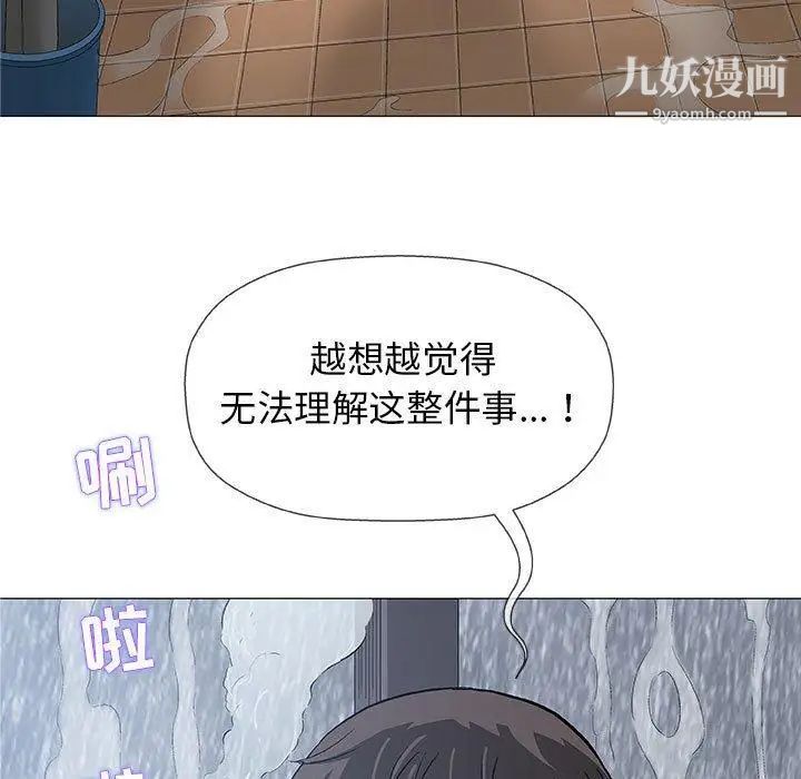 《奇趣新人》漫画 第24話