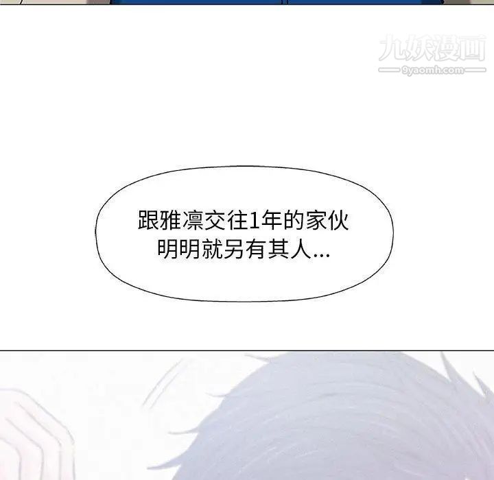 《奇趣新人》漫画 第24話